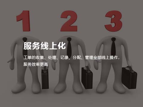 售后管理系统工单分配.jpg