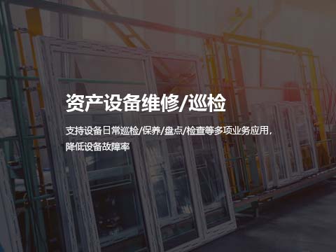 售后系统设备维保计划.jpg