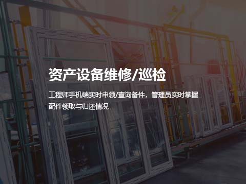售后系统备件管理.jpg