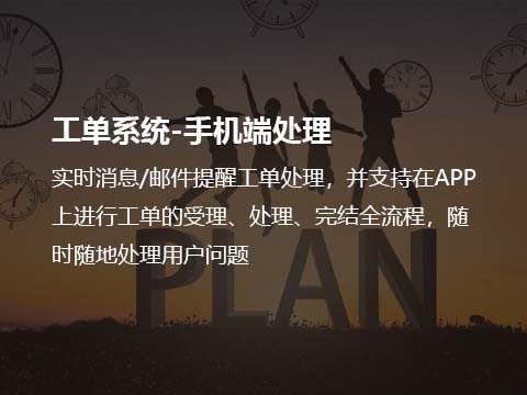 售后维修管理系统手机端处理.jpg
