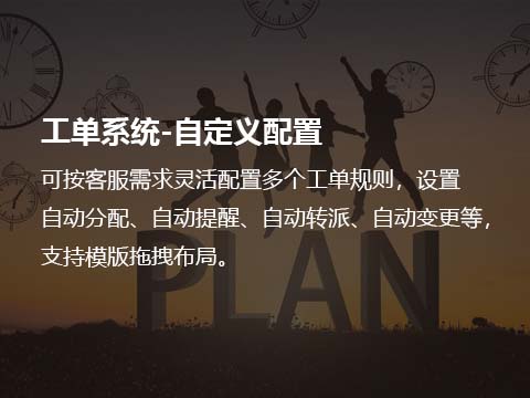 售后维修管理系统自定义配置.jpg