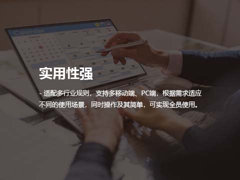 售后维修管理系统多端支持.jpg