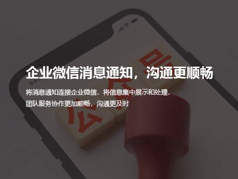 微信工单.jpg