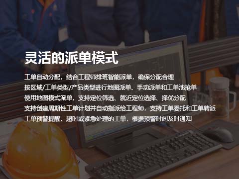 工单管理系统灵活派单模式.jpg