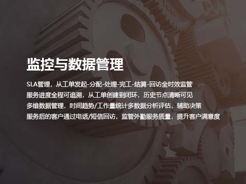 售后工单系统.jpg