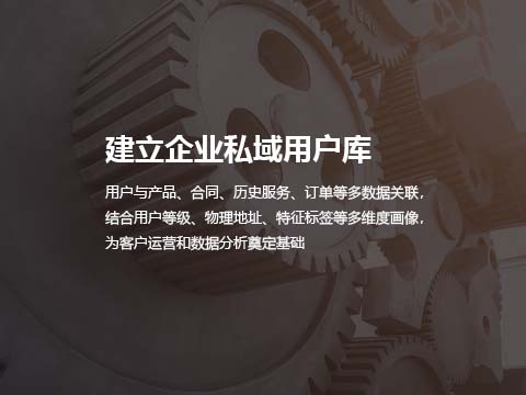 售后服务管理系统软件客户管理.jpg