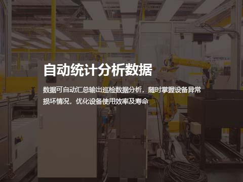 设备售后系统.jpg