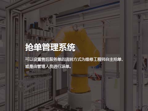 抢单管理系统.jpg