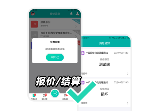 售意达售后工单软件.png
