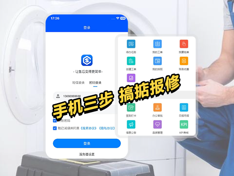 售意达-售后工单系统.png