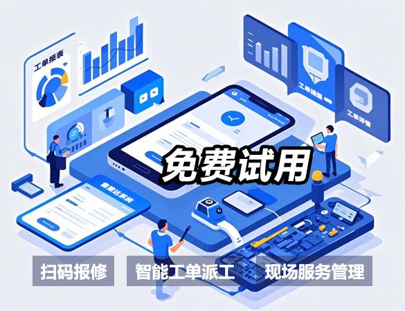 售后管理系统-2.jpg
