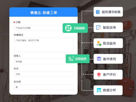 暖通空调维修售后管理系统.jpg