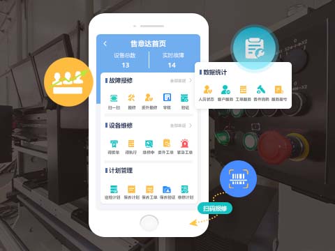LED加工厂维修报修系统.jpg