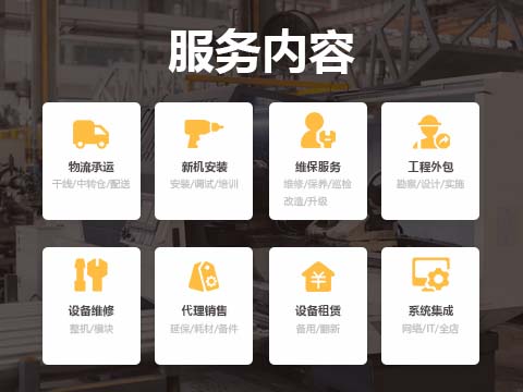 数控车床售后报修系统解决方案.jpg