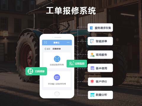 吊运机维修售后系统.jpg