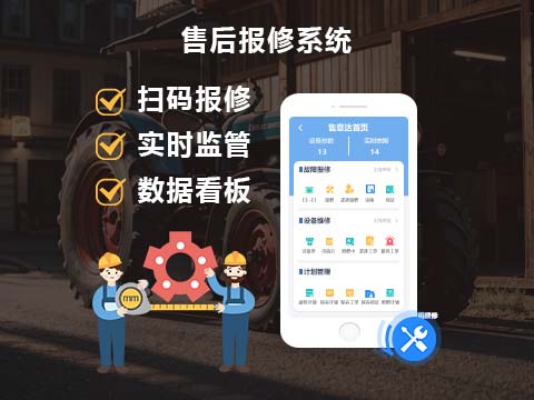 吊运机售后系统.jpg