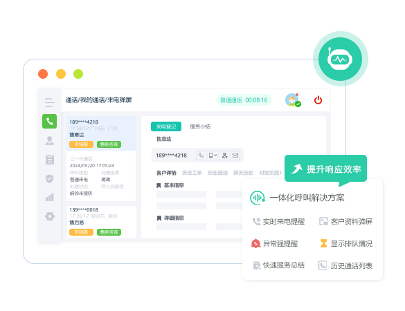 多种接待方式-售意达.png