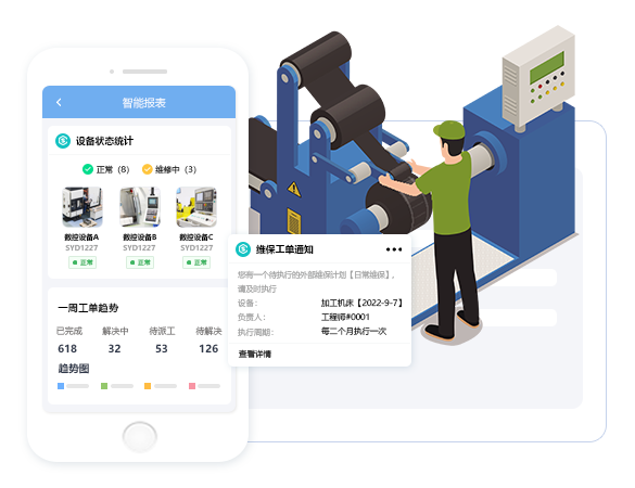 设备维保计划-改-售意达.png