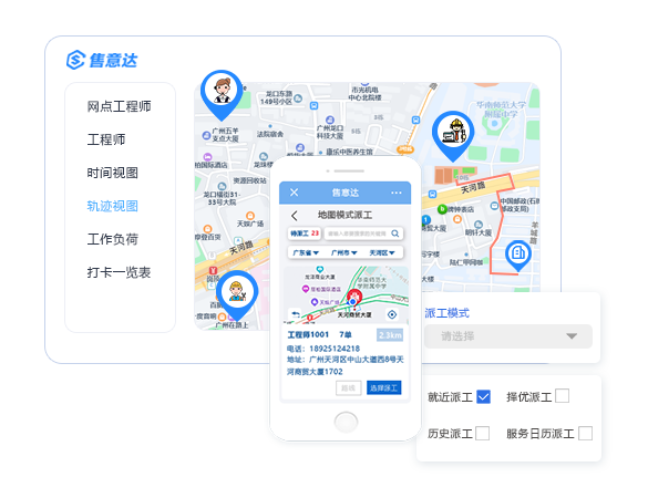 工程师管理-改.png