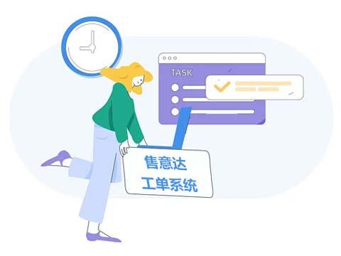 售后服务管理系统中派工单如何生成？