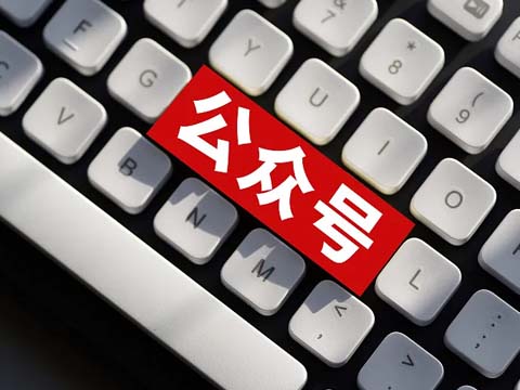 基于公众号的售后系统服务方案.jpg