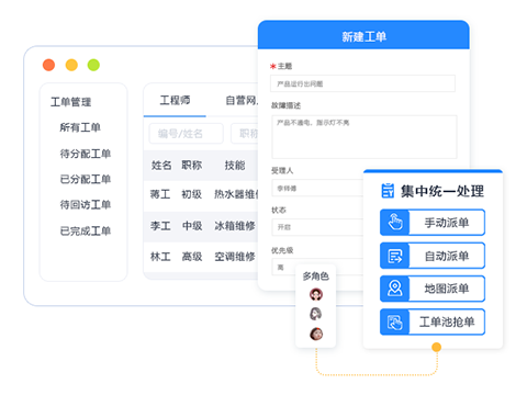工单系统.png