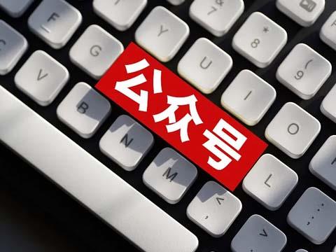 基于公众号的售后系统服务方案