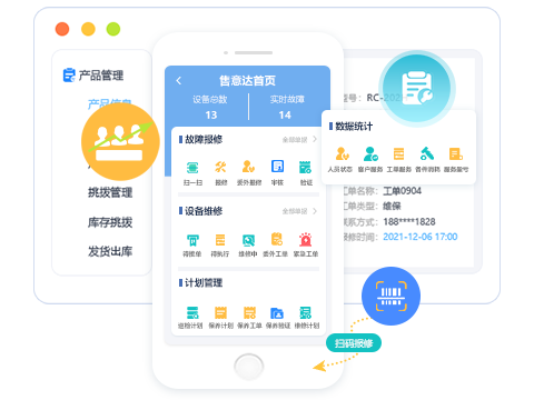 广东设施设备预测性维护系统