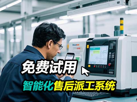 售后派工系统.jpg