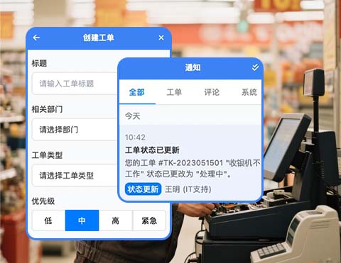 售意达-售后工单系统-2.jpg