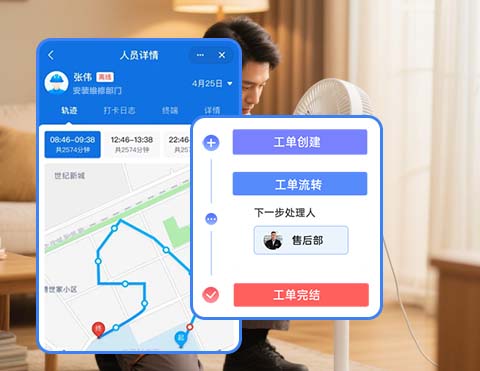 家电售后服务系统-3.jpg