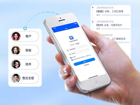 售意达报修系统.jpg