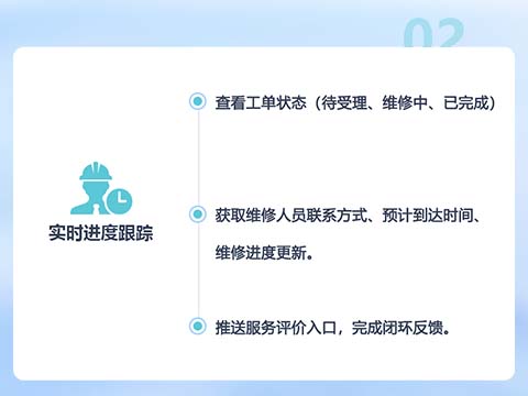 售意达报修系统-2.jpg