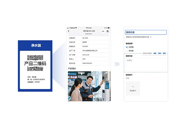 售意达-净水扫码售后系统-2.jpg