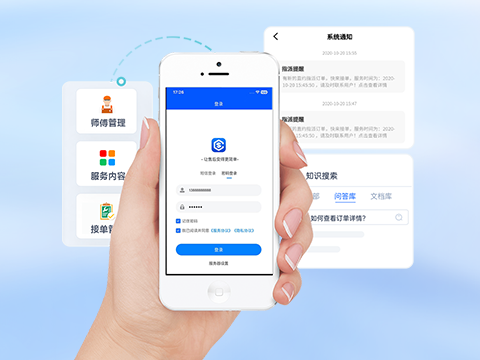 售意达售后管理系统.png