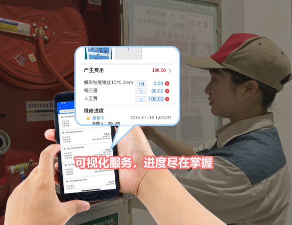 售意达系统-工单管理-1.png
