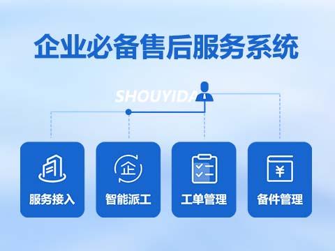  机械行业必看！2025年售后管理系统的5大选型标准（附避坑指南）