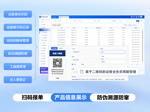 售意达-售后管理系统软件.png