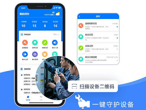 售意达-售后服务管理系统.png